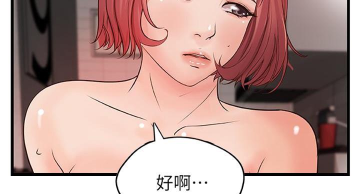 《御姐的教学》第68话 第67页