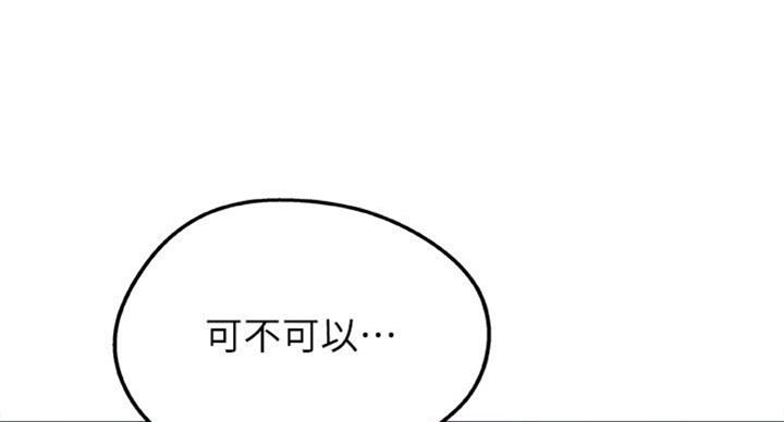 《御姐的教学》第68话 第6页