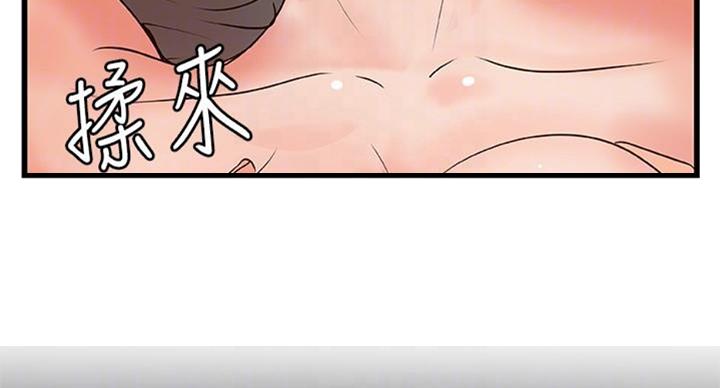 《御姐的教学》第67话 第11页