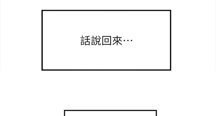 《御姐的教学》第67话 第15页