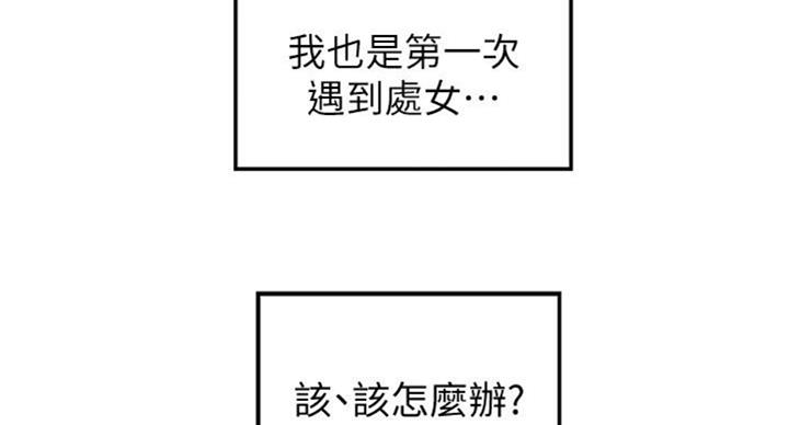 《御姐的教学》第67话 第16页