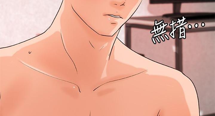 《御姐的教学》第67话 第18页