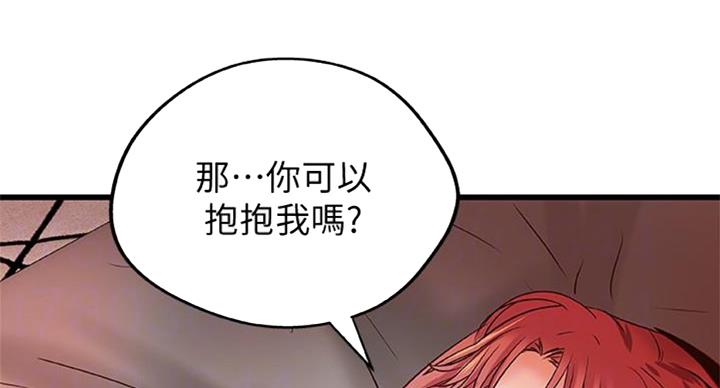 《御姐的教学》第67话 第29页