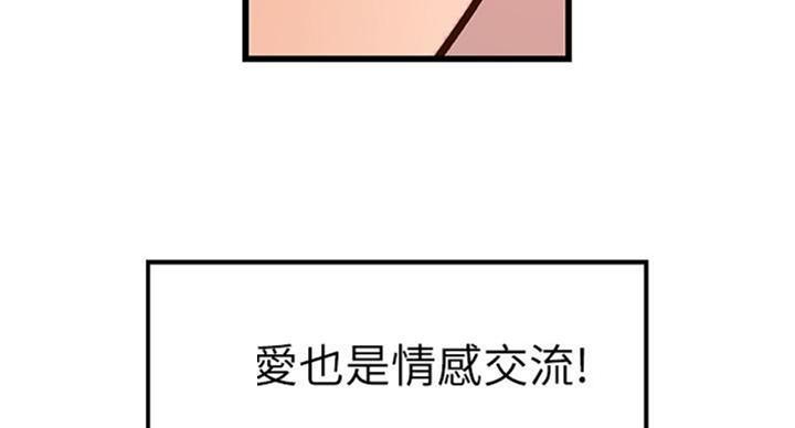 《御姐的教学》第67话 第34页
