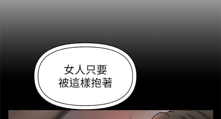 《御姐的教学》第67话 第36页