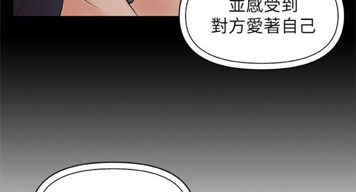 《御姐的教学》第67话 第39页