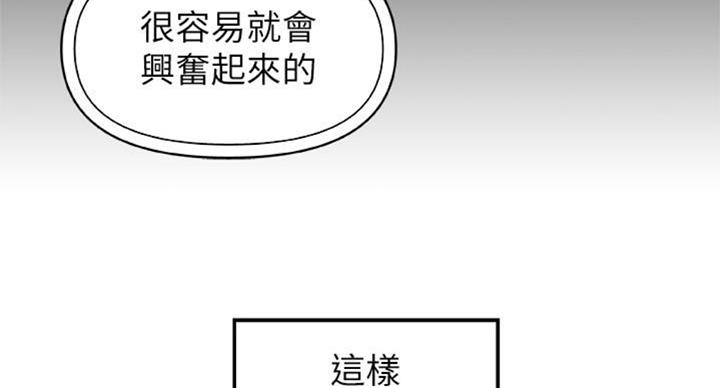 《御姐的教学》第67话 第40页