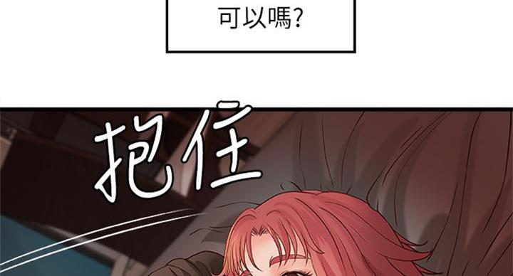 《御姐的教学》第67话 第41页