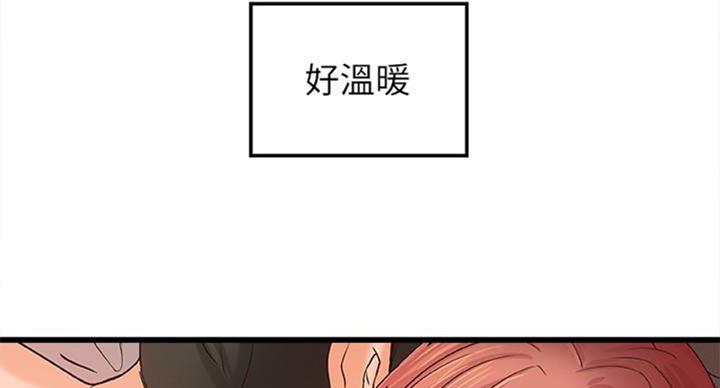 《御姐的教学》第67话 第43页