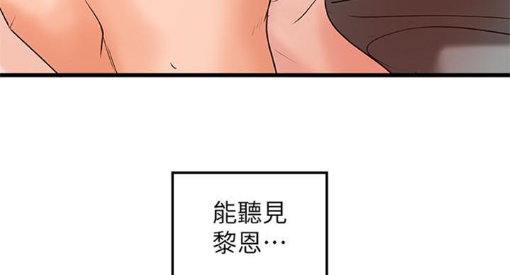 《御姐的教学》第67话 第45页