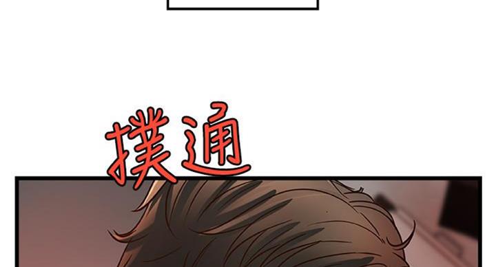 《御姐的教学》第67话 第46页