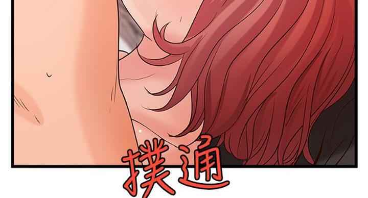 《御姐的教学》第67话 第48页