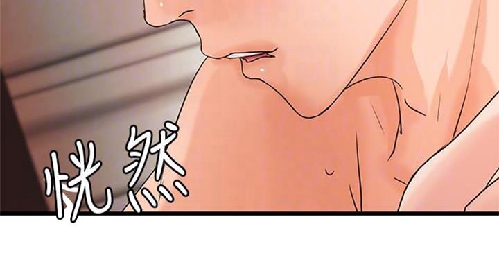 《御姐的教学》第67话 第50页
