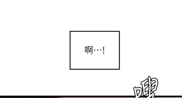 《御姐的教学》第67话 第51页