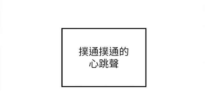 《御姐的教学》第67话 第54页