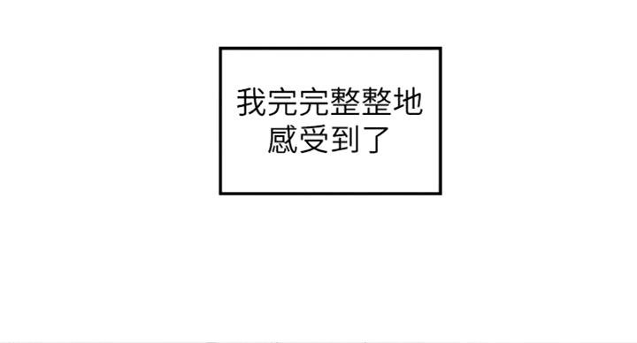 《御姐的教学》第67话 第55页