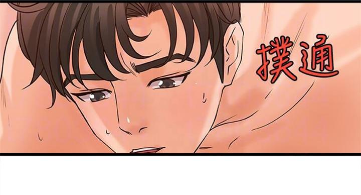 《御姐的教学》第67话 第56页