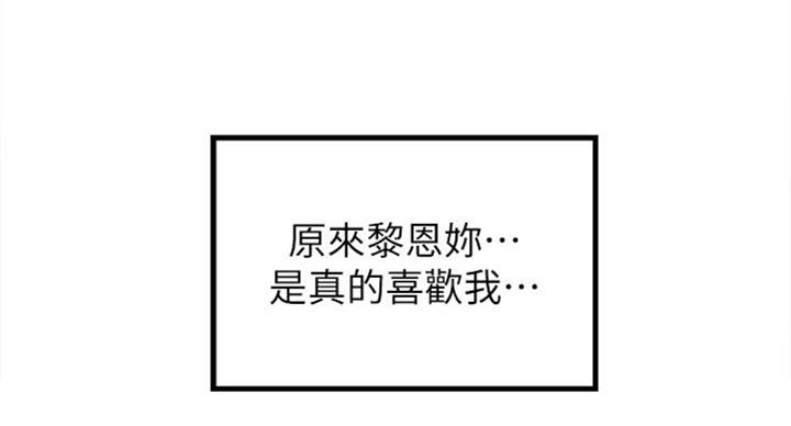 《御姐的教学》第67话 第57页