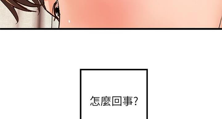 《御姐的教学》第67话 第5页