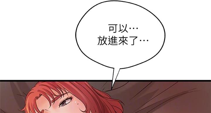 《御姐的教学》第67话 第62页