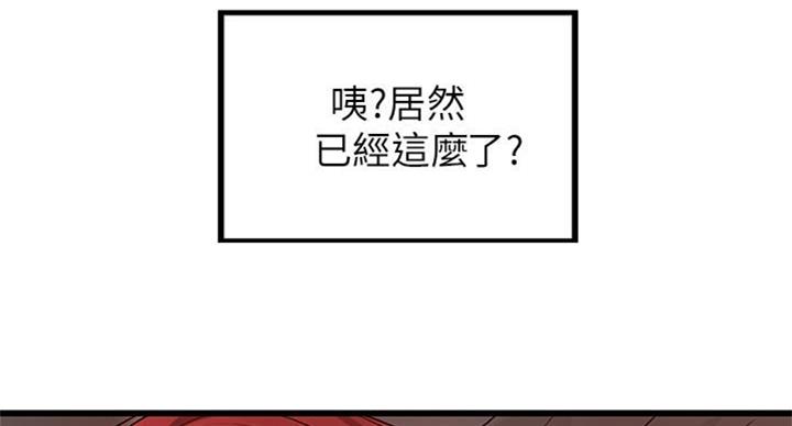 《御姐的教学》第67话 第64页