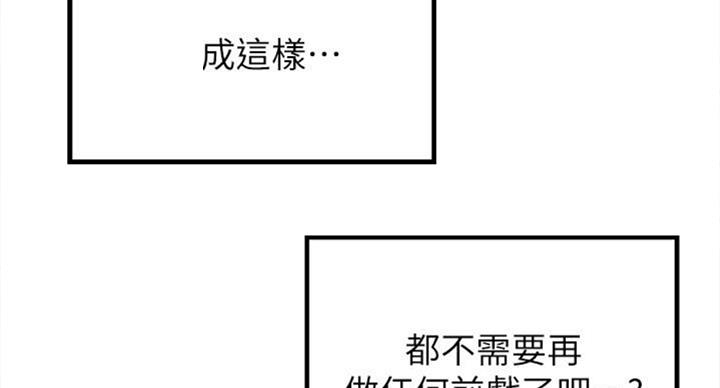 《御姐的教学》第67话 第67页