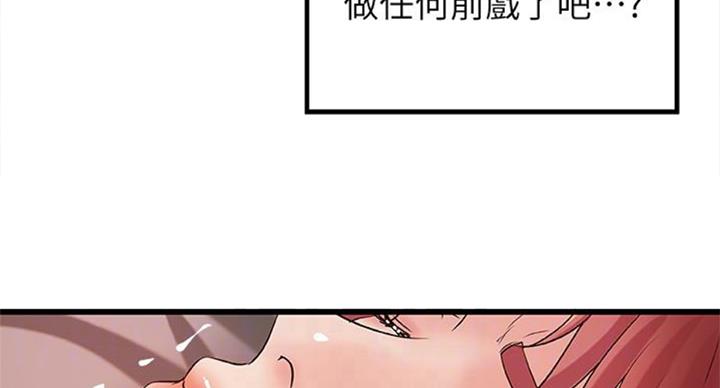 《御姐的教学》第67话 第68页