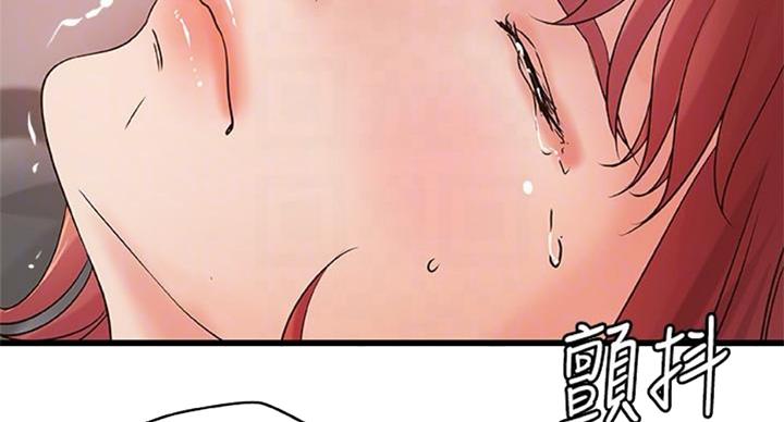 《御姐的教学》第67话 第69页