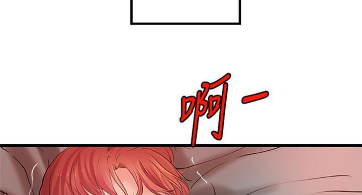 《御姐的教学》第67话 第6页