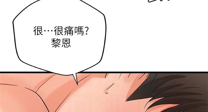 《御姐的教学》第67话 第70页