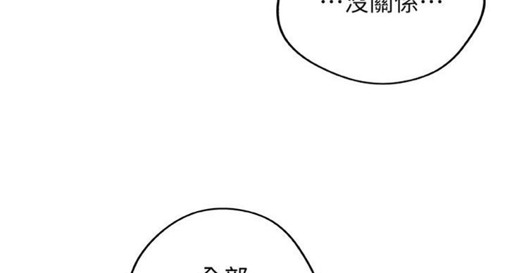 《御姐的教学》第67话 第73页