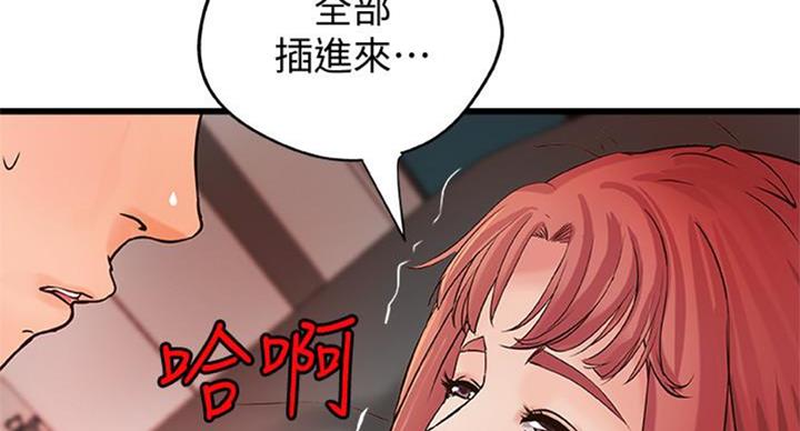 《御姐的教学》第67话 第74页