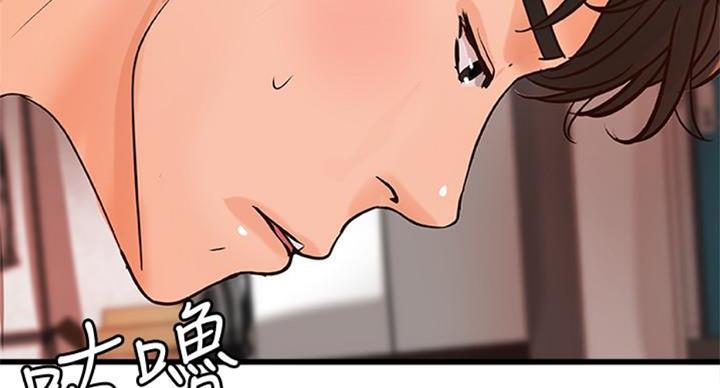 《御姐的教学》第67话 第77页
