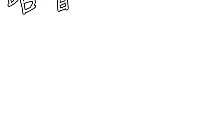 《御姐的教学》第67话 第78页