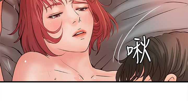 《御姐的教学》第67话 第7页