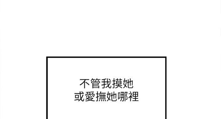 《御姐的教学》第67话 第8页