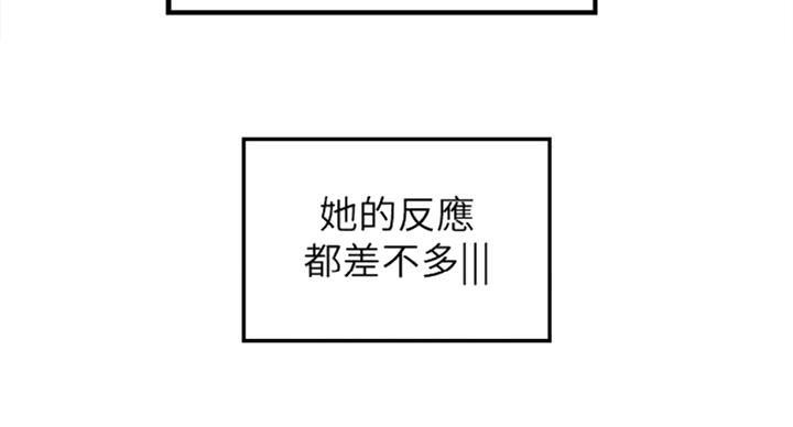 《御姐的教学》第67话 第9页