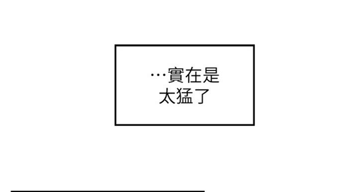 《御姐的教学》第69话 第11页
