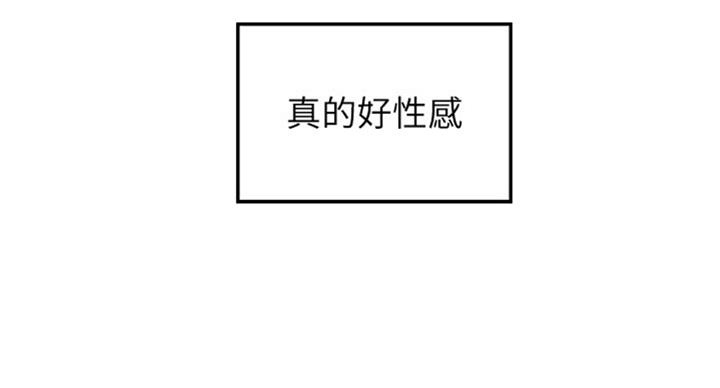 《御姐的教学》第69话 第15页