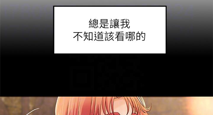 《御姐的教学》第69话 第17页