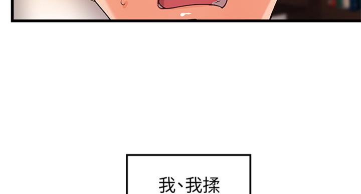 《御姐的教学》第69话 第24页