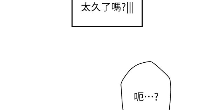 《御姐的教学》第69话 第25页