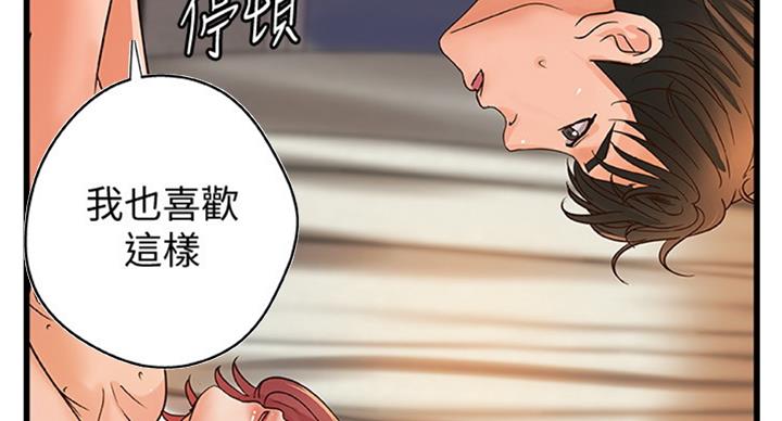 《御姐的教学》第69话 第27页