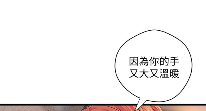 《御姐的教学》第69话 第29页