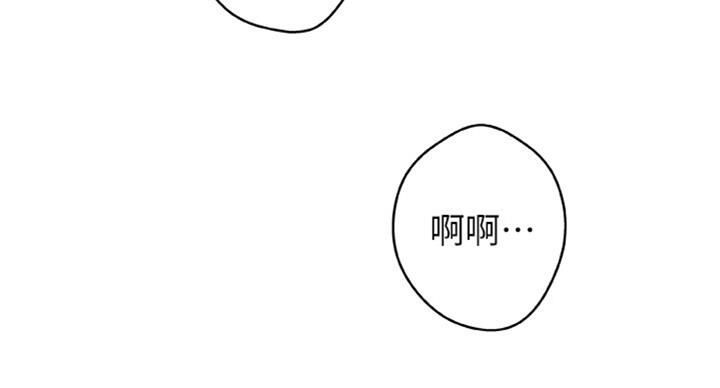 《御姐的教学》第69话 第2页