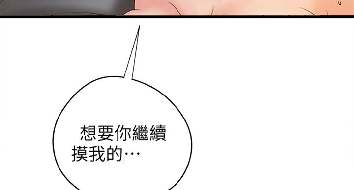 《御姐的教学》第69话 第31页