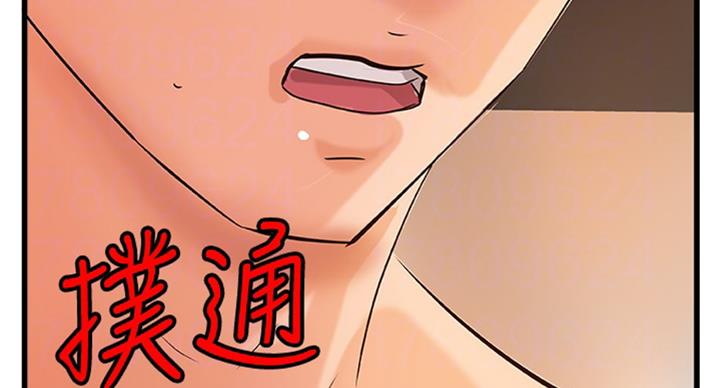《御姐的教学》第69话 第34页