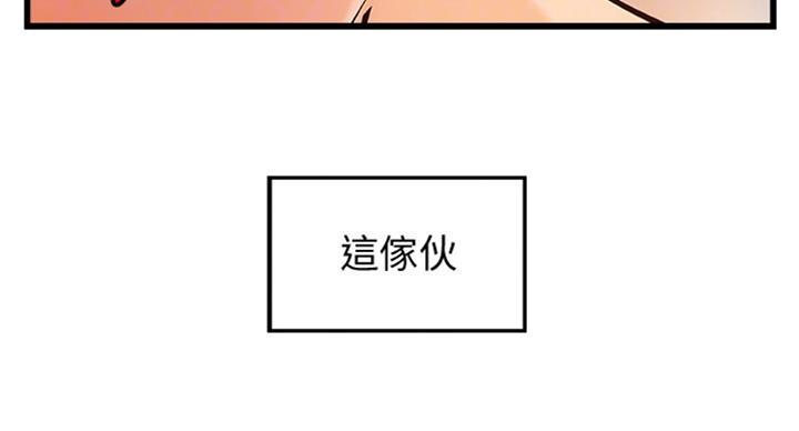 《御姐的教学》第69话 第35页