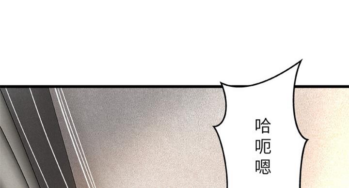 《御姐的教学》第69话 第3页