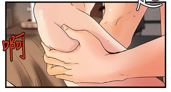《御姐的教学》第69话 第40页